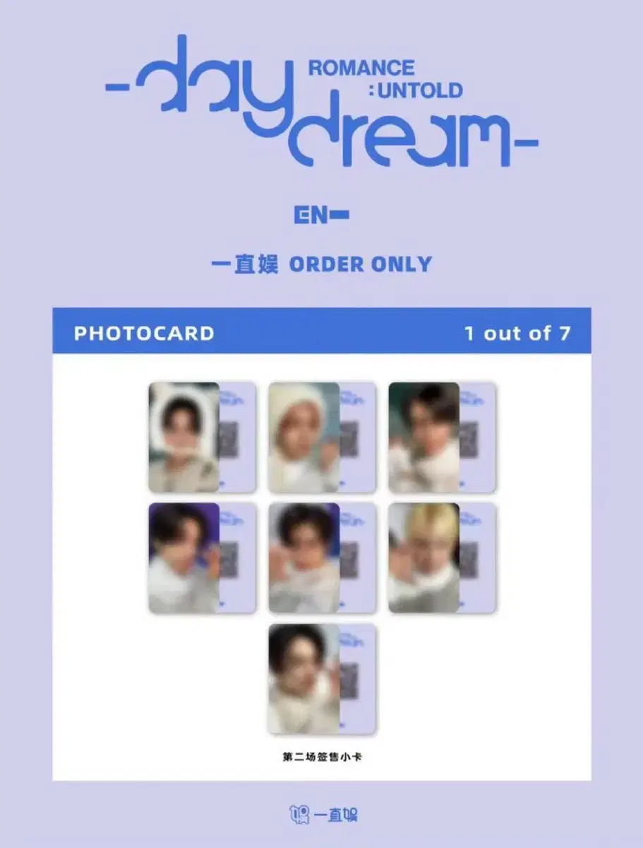 Enhypen yizhiyu 2nd unreleased photocard photocard buncheol