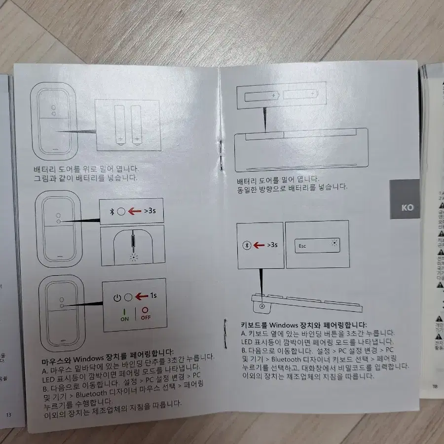 마이크로소프트 키보드 마우스 무선