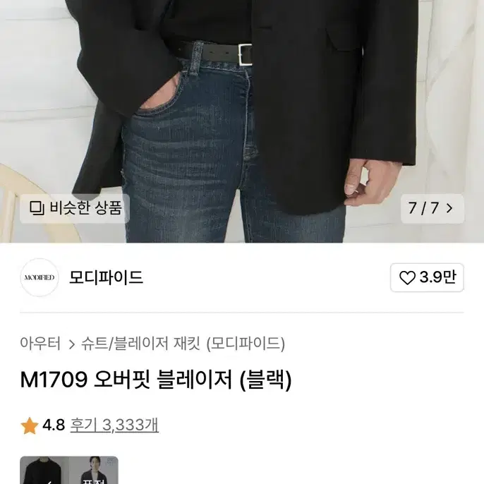 모디파이드 블레이저 XL