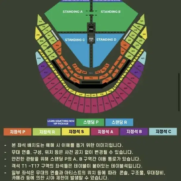 [정가양도] 찰리푸스 스탠딩 80번대 연석 양도