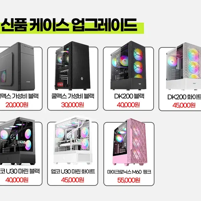 인텔 12세대 고사양 I5 12400F 게이밍컴퓨터 RTX3060 중고컴