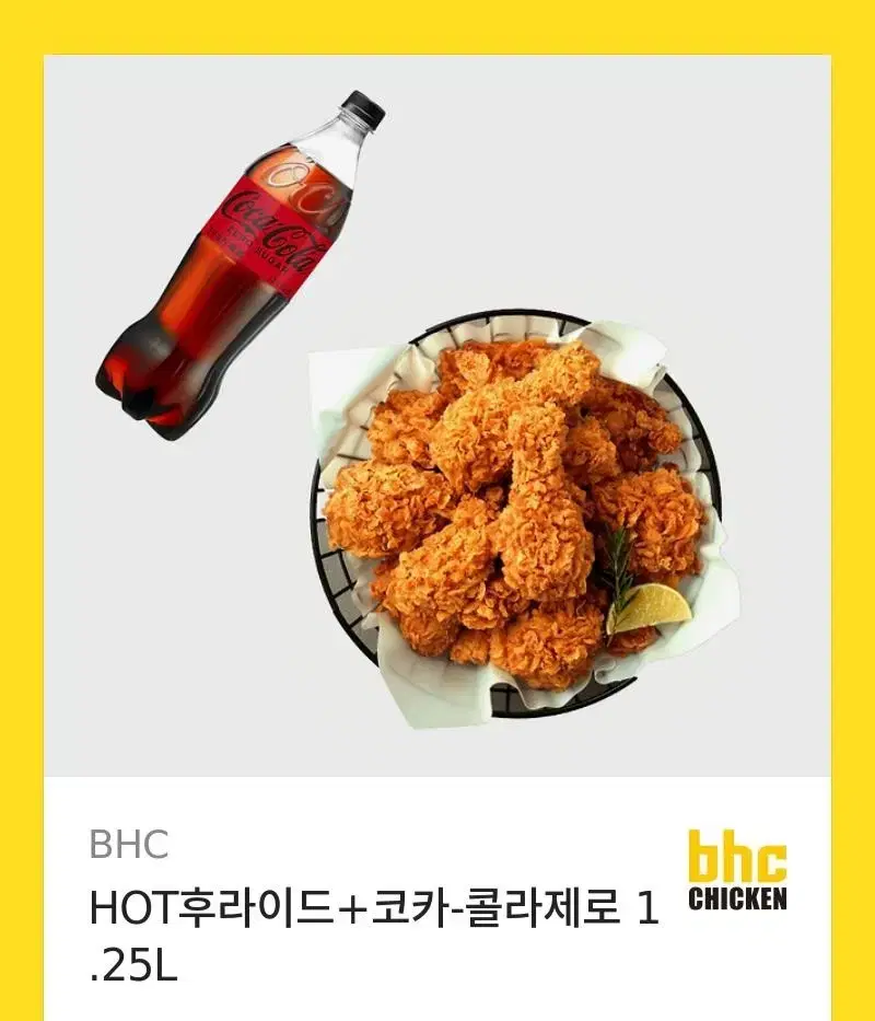 bhc 핫후라이드+ 콜라