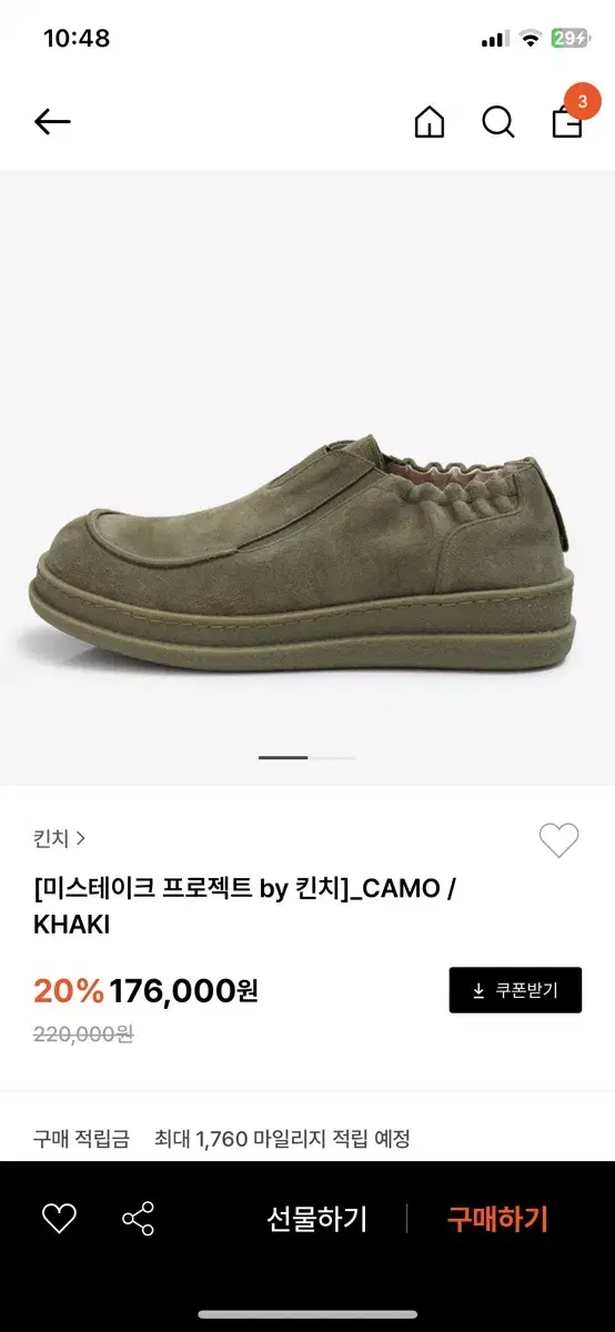 미스 테이크 프로젝트 바이 킨치 CAMO / KHAKI