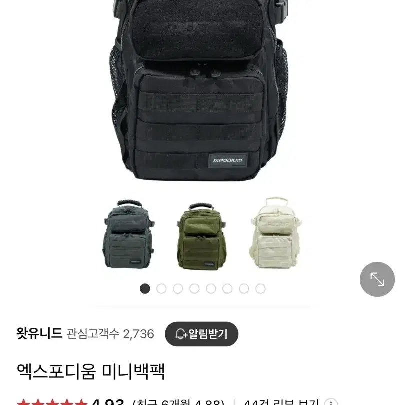 엑스포디움 미니백팩