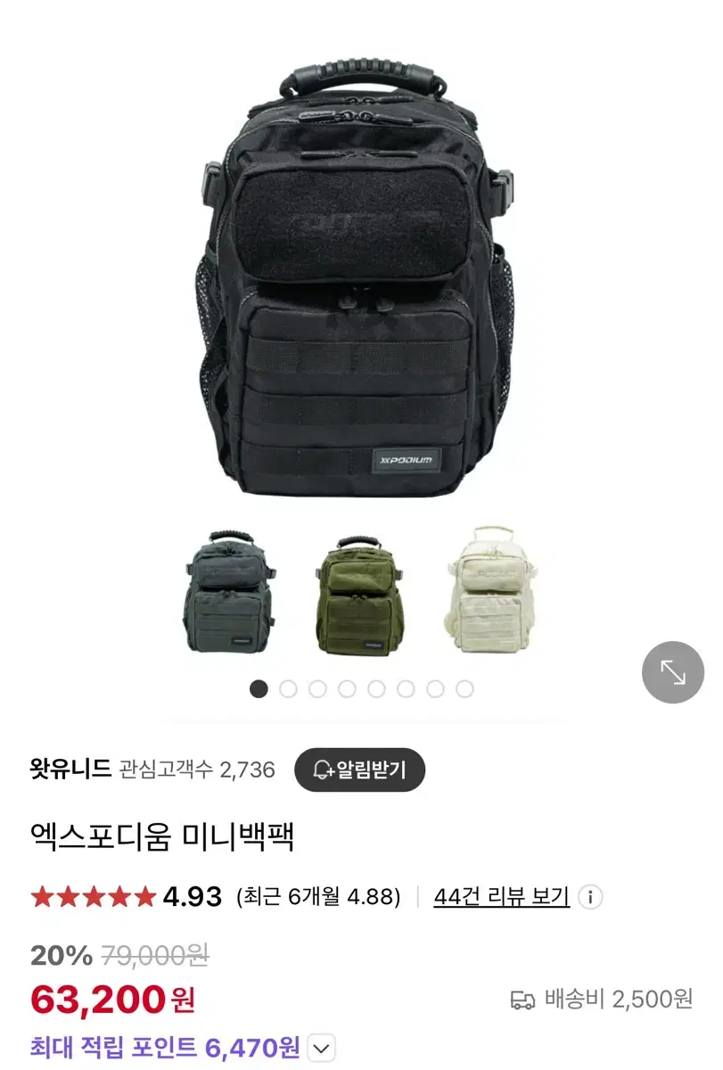 엑스포디움 미니백팩