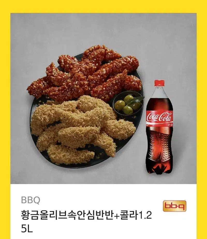 황금올리브 속안심반반 콜라