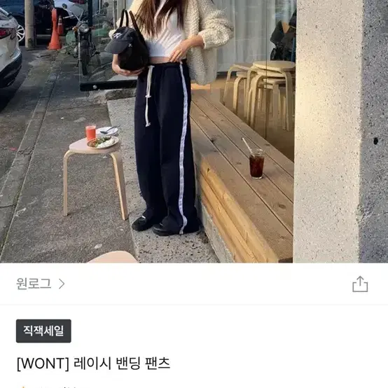 원로그 레이시 밴딩 팬츠