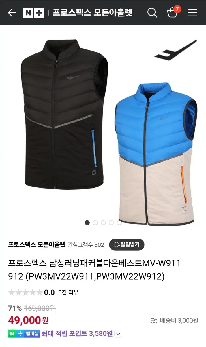 Prospect Running Padded Vest