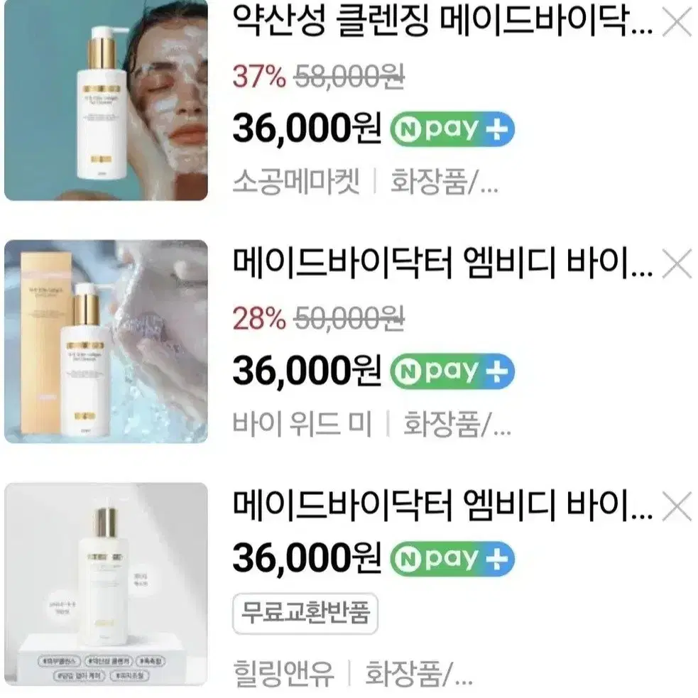 메이드바이닥터 엠비디 바이오콜라겐 젤 클렌저 180ml