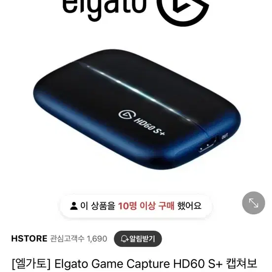 (새상품급) 엘가토 캡쳐보드 HD 60S+