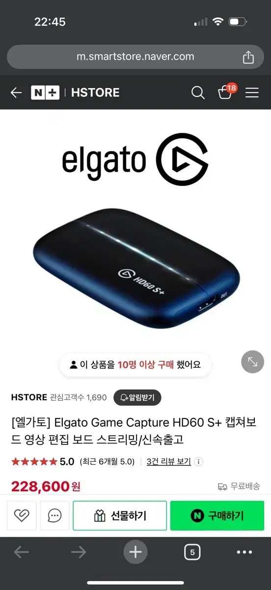 (새상품급) 엘가토 캡쳐보드 HD 60S+