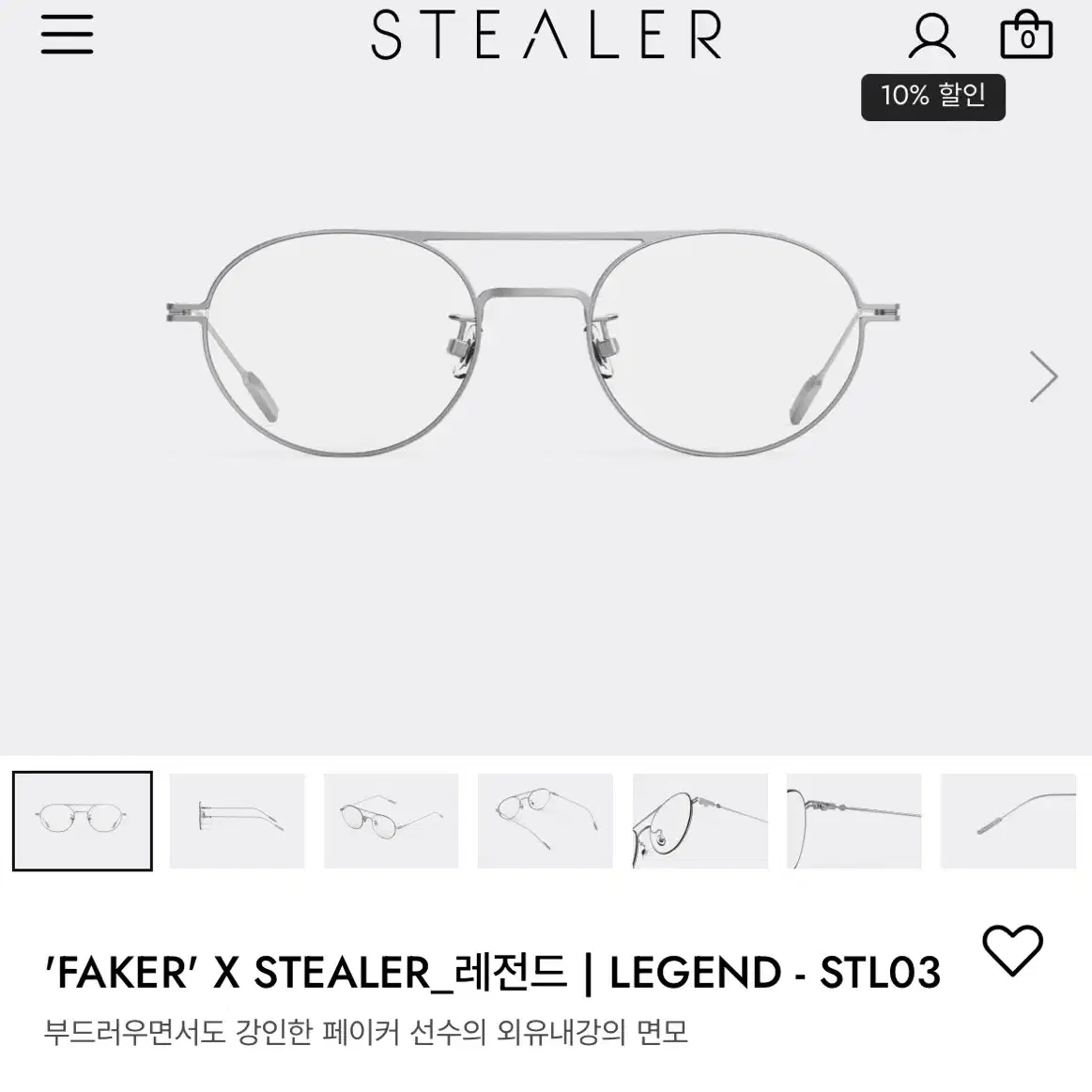 T1 FAKER x 스틸러 콜라보 안경테 티원 페이커 콜라보