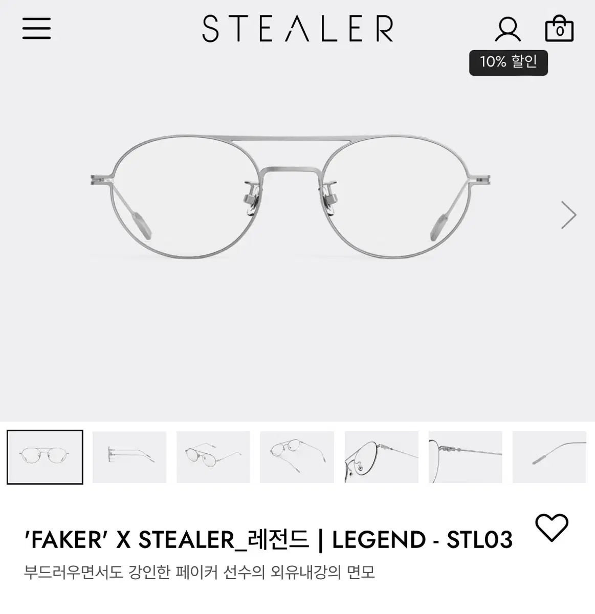 T1 FAKER x 스틸러 콜라보 안경테 티원 페이커 콜라보