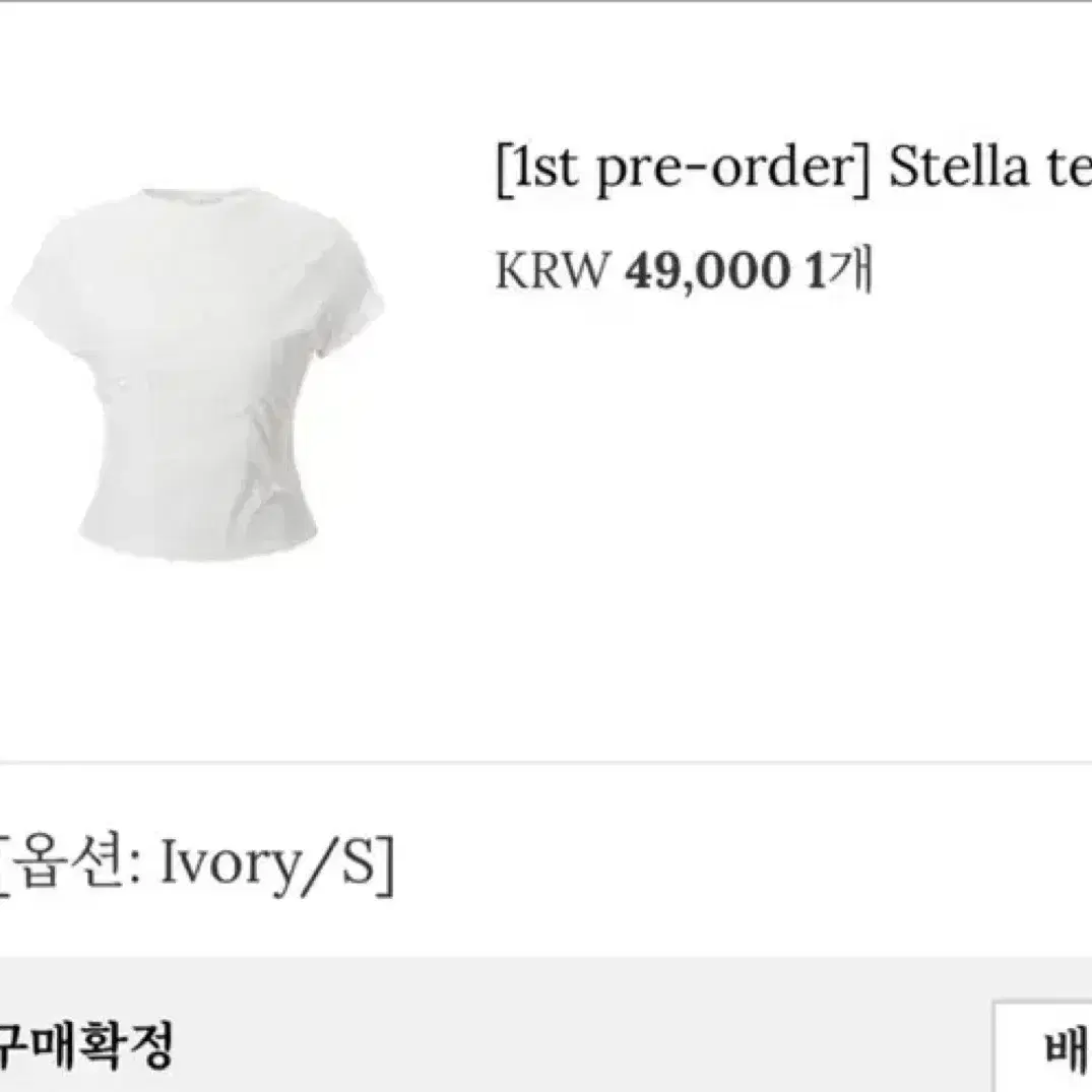 쓰리타임즈 Stella tee