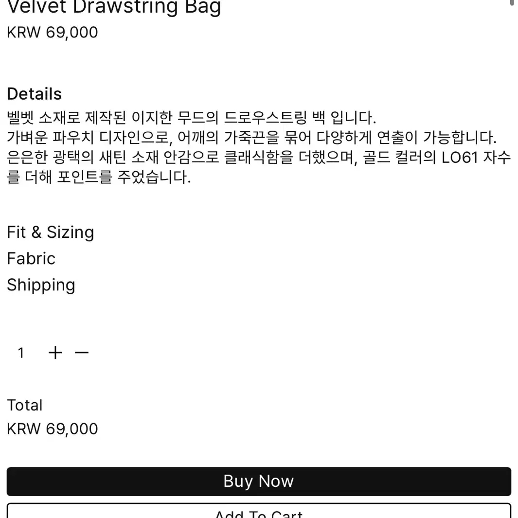 lo61 Velvet Drawstring Bag 벨벳 스트링백 벨벳가방