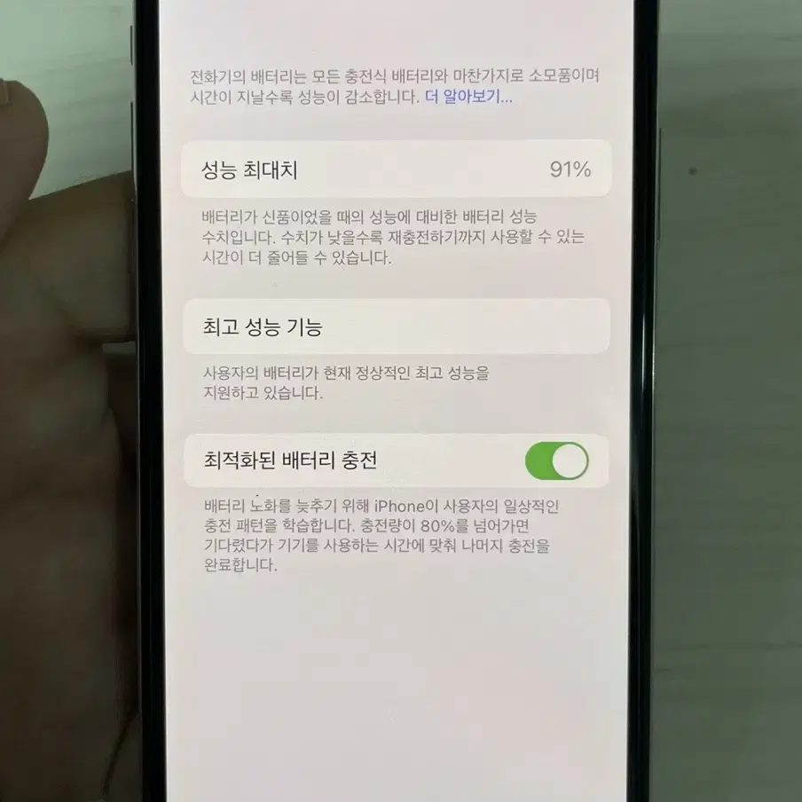 아이폰 X 화이트 64기가 팝니다