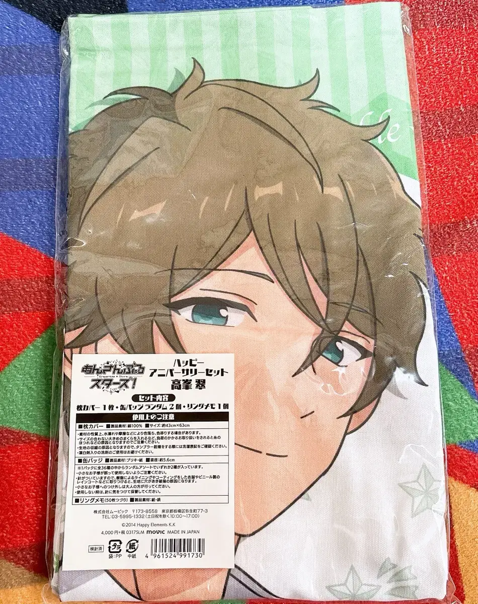 Anstar Takamine Midori pillow cover sells