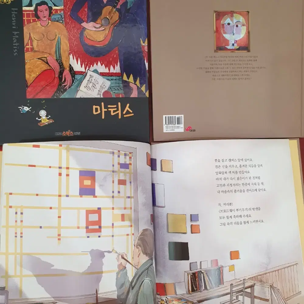 꿈가득 그림가득 더그림 대교 27권 세트 그림책