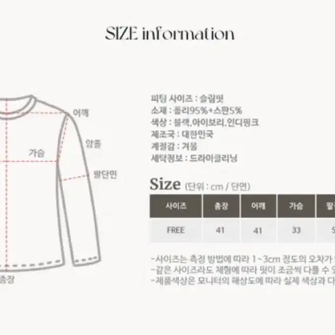 코튼로그 포엠 기모 오프숄더 티셔츠 니트 스퀘어넥