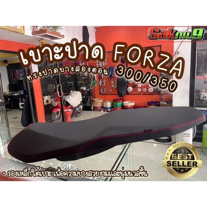 FORZA300/350 커스텀시트 로우핏