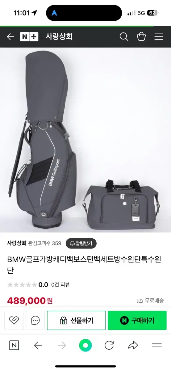 bmw골프백