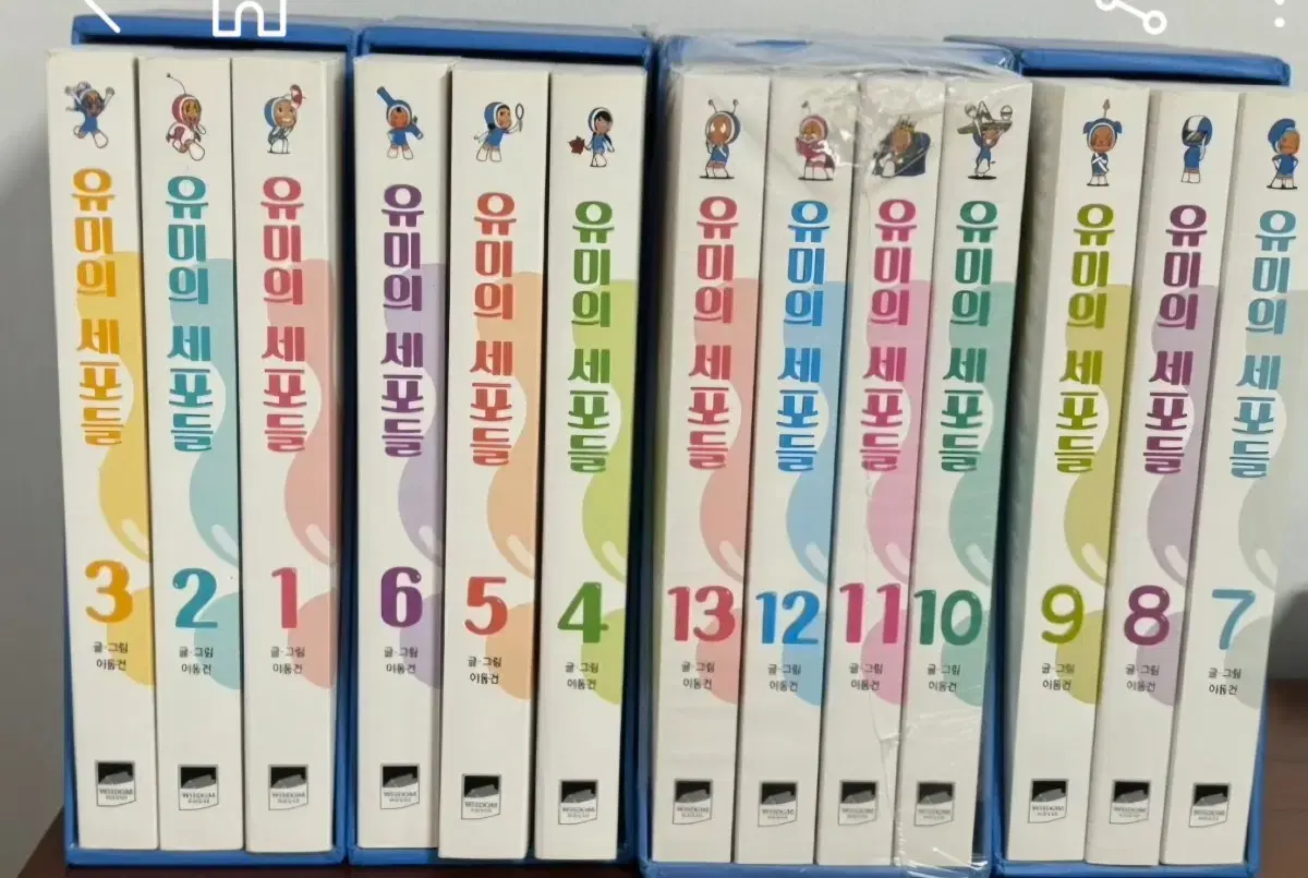 소장용)유미의세포들1-13완박스판 미개봉새책포함 상태최상급