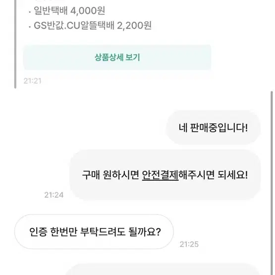 거래주의 / 케이팝양도계 차단 뉴진스 키링