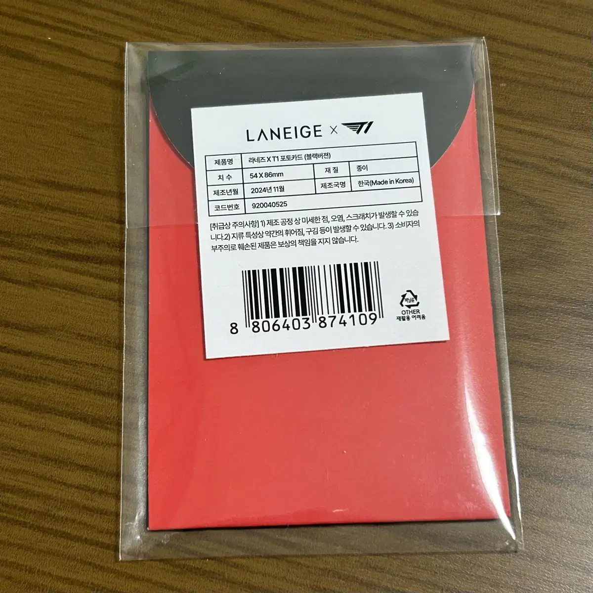 I'm selling my T1 Lanes Black Suit Photo Card sealed 