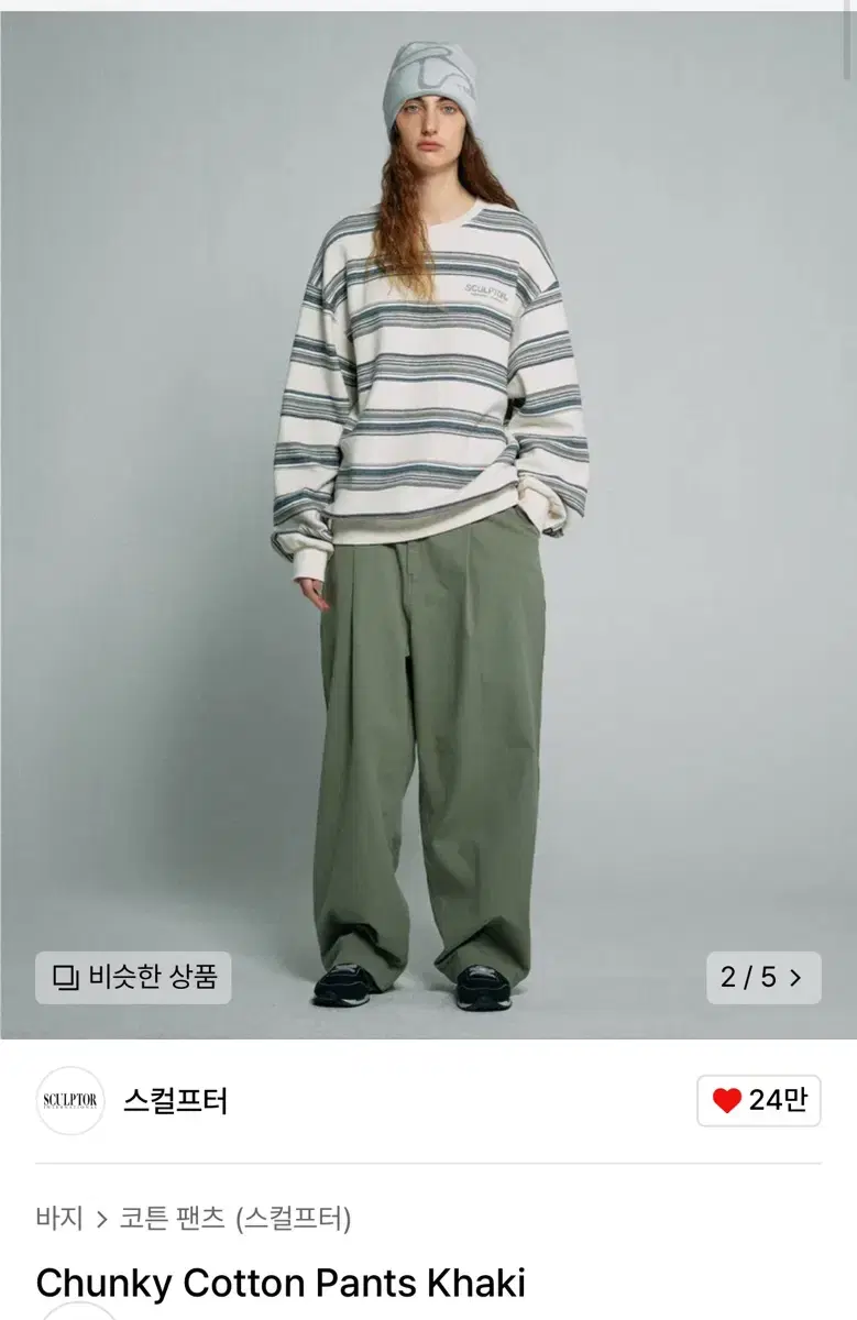 스컬프터chunky cotton pants khaki