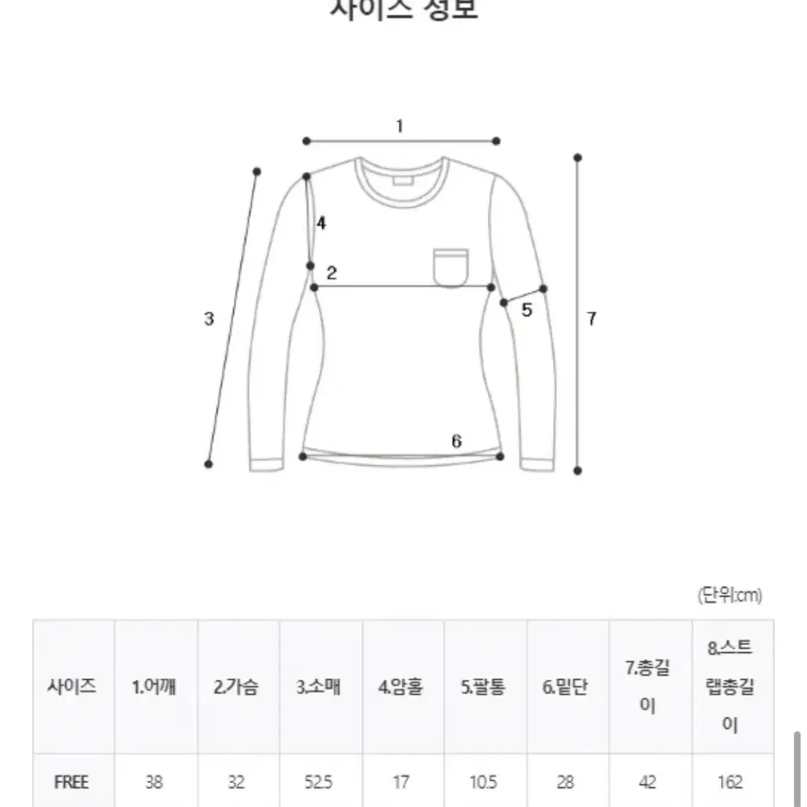 무료배송)) 에이블리 단추 오프숄더 머플러 티