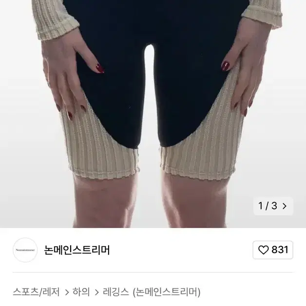 논메인스트리머 메쉬 바이커 쇼츠