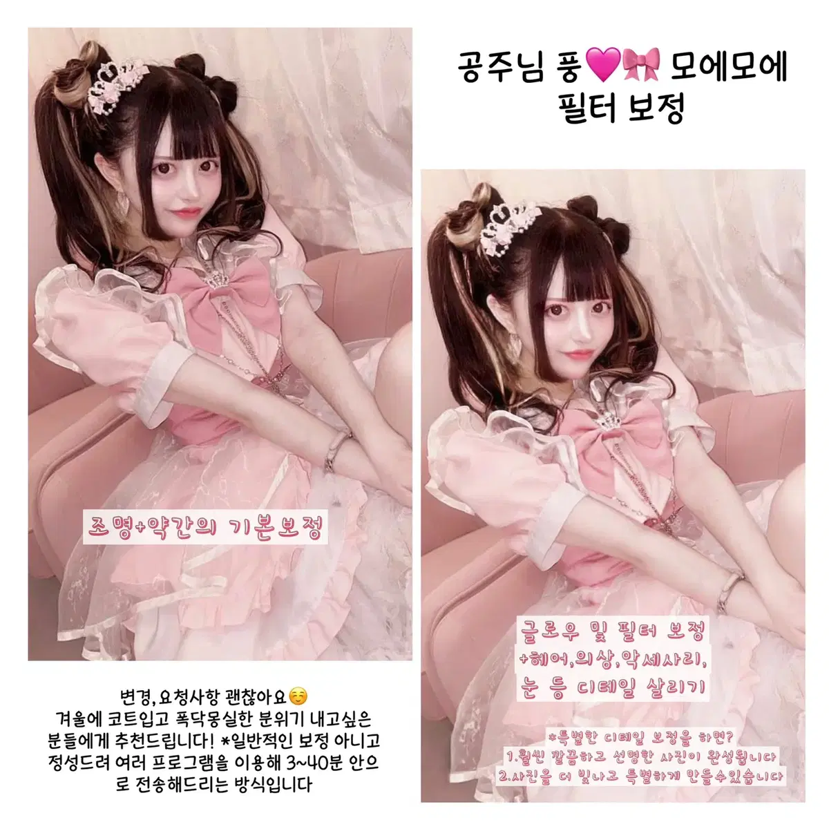 얼굴 보정 셀카 보정 포토샵 커미션 싹싹 해드립니당