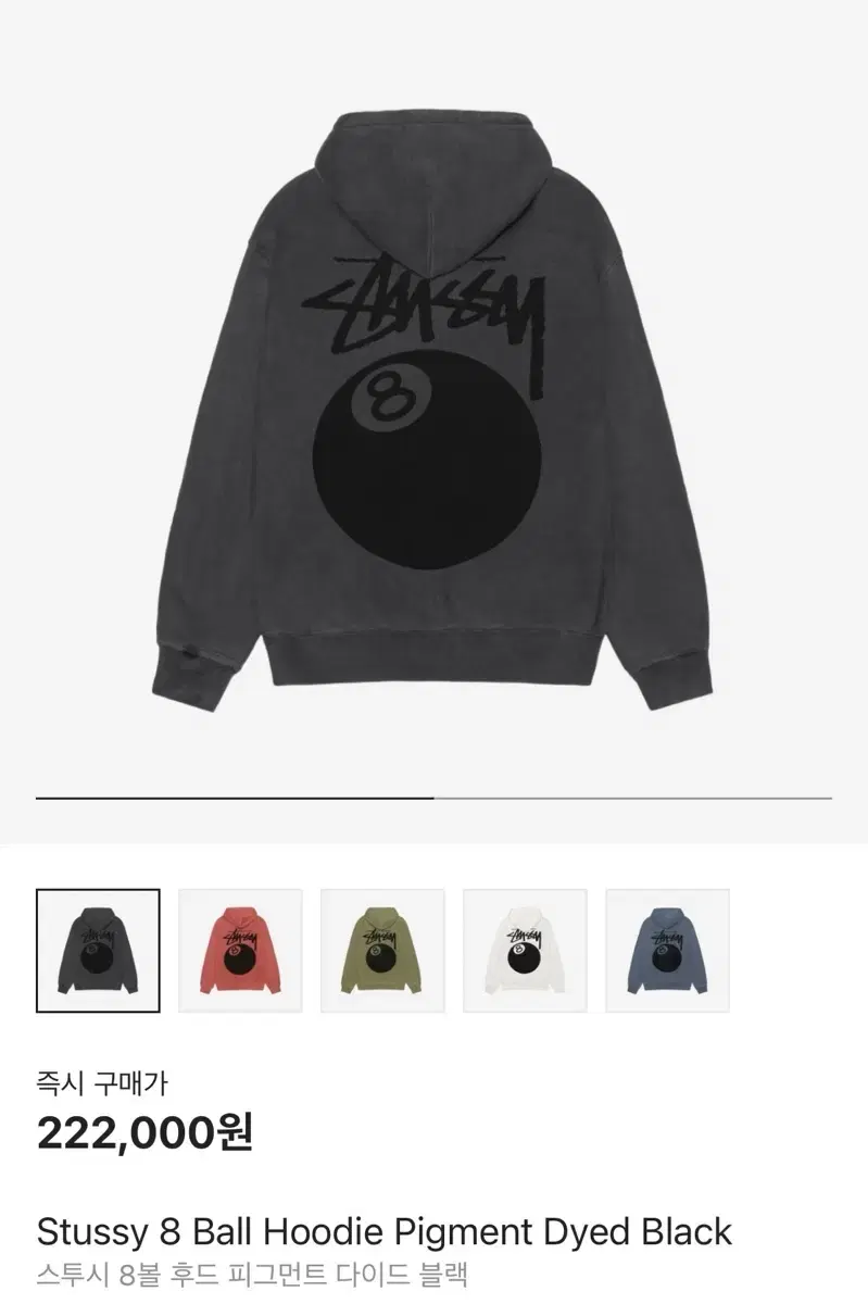 Stussy 8-Ball Hooded Pigment Dyed Black M