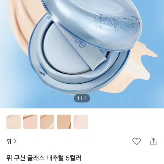 퓌 쿠션 글래스 00호