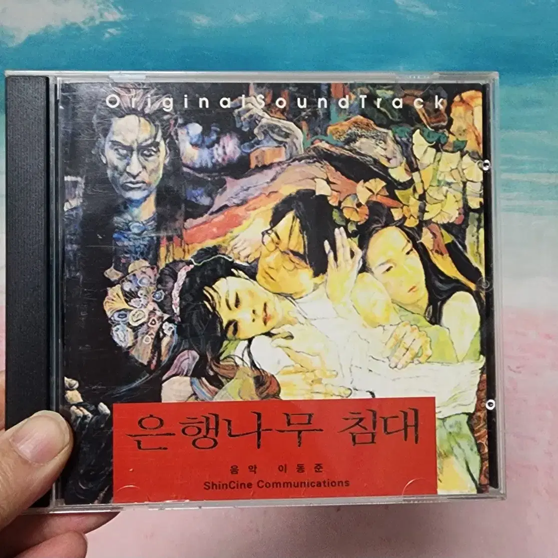 은행나무 침대 OST CD