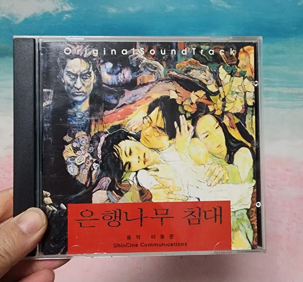 은행나무 침대 OST CD