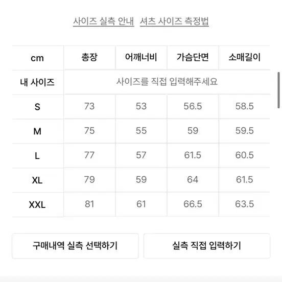 유니온블루 런드리셔츠 / L