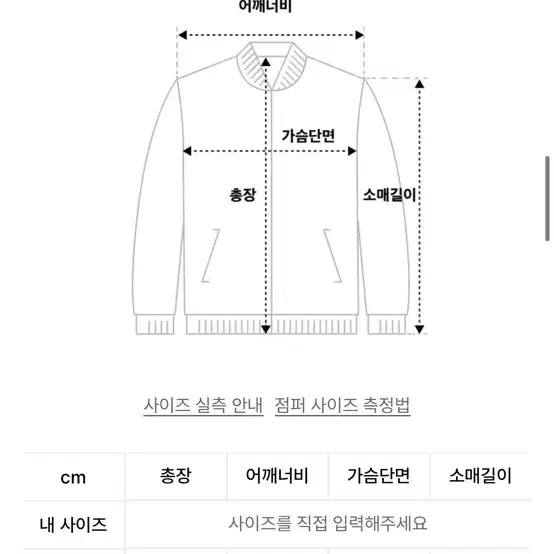 허그유어스킨 자켓