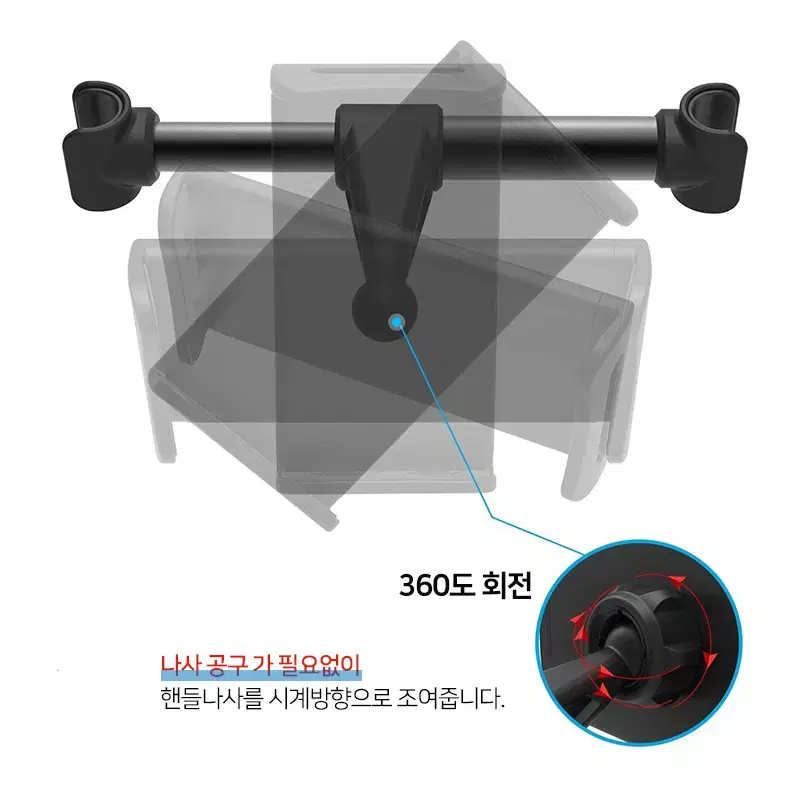 차량용 헤드레스트 스마트폰 태블릿 거치대