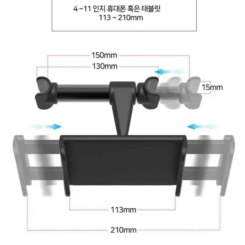 차량용 헤드레스트 스마트폰 태블릿 거치대