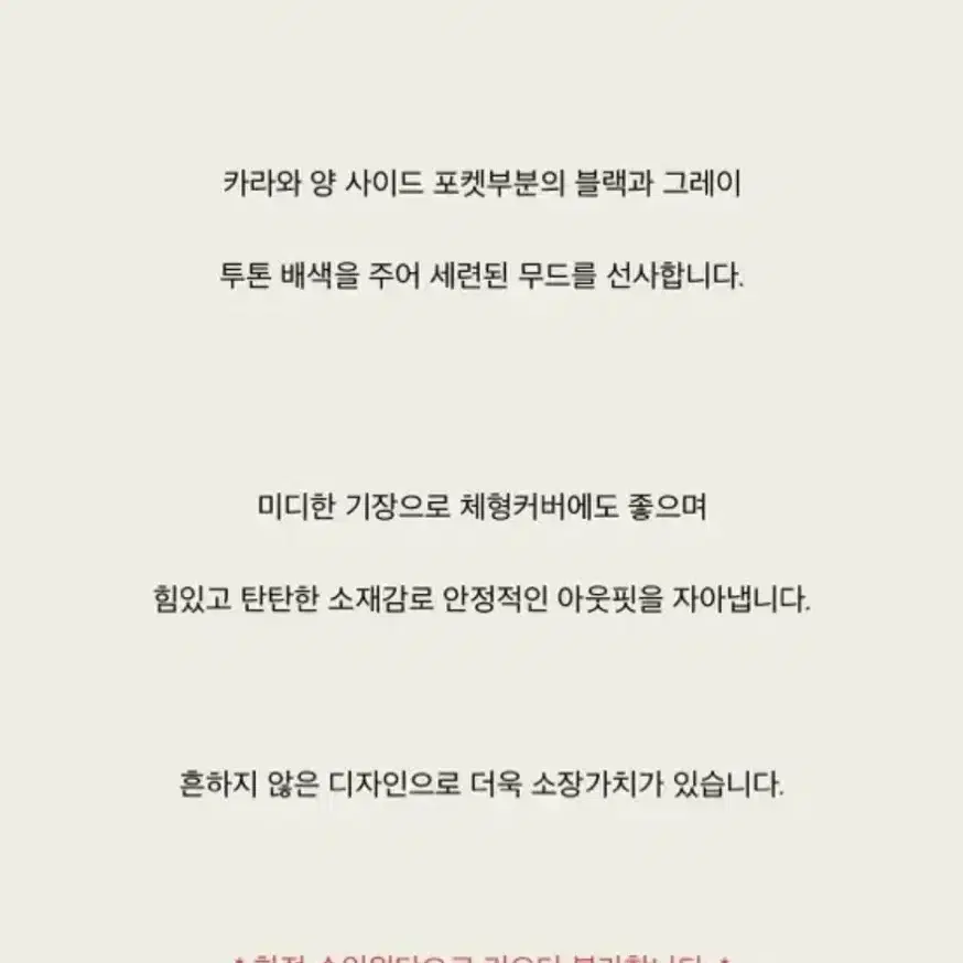 서쿠키 부티크 오페라벨벳카라 울 자켓 M