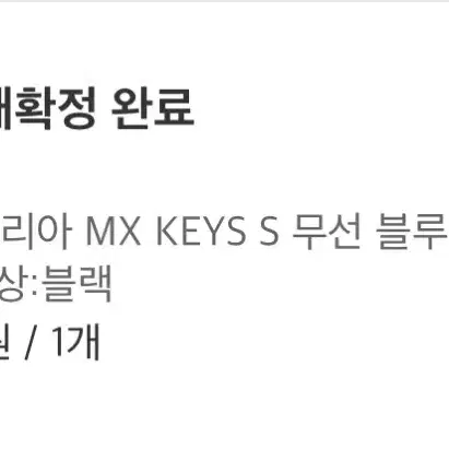 로지텍 mx keys s