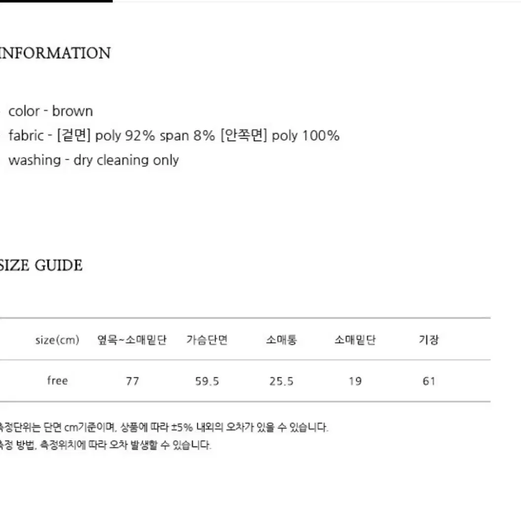 (닐바이피/새상품/34.9만/바로배송가능) 무스탕 크롭 자켓 브라운