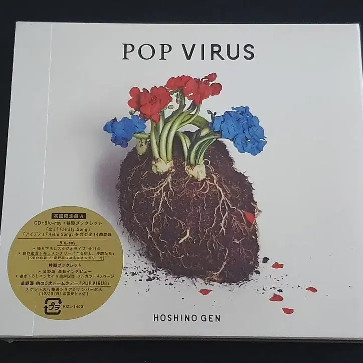 신품 미개봉 호시노겐 앨범 POP VIRUS (CD+Blu-ray)