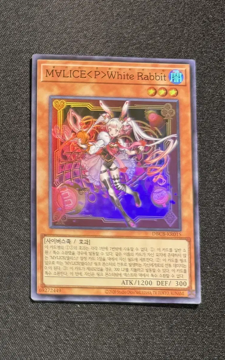 1 Yugioh Malice White Rabbit Super Rare