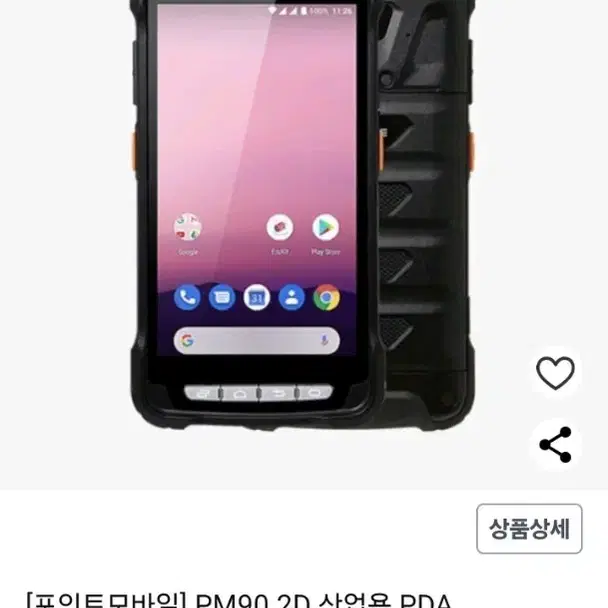 PDA PM90. 안드로이드