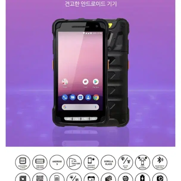 PDA PM90. 안드로이드