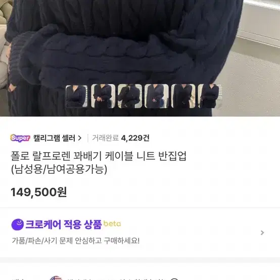 폴로 반집업