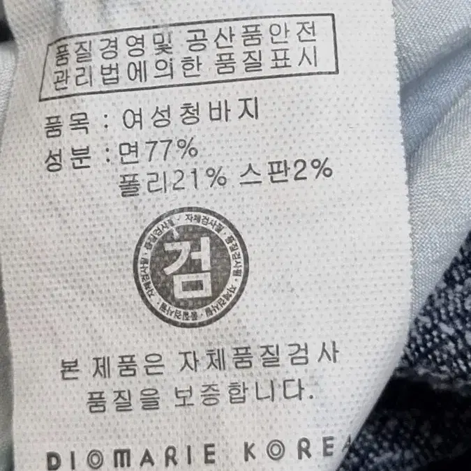 여성 도톰데님청바지66~77