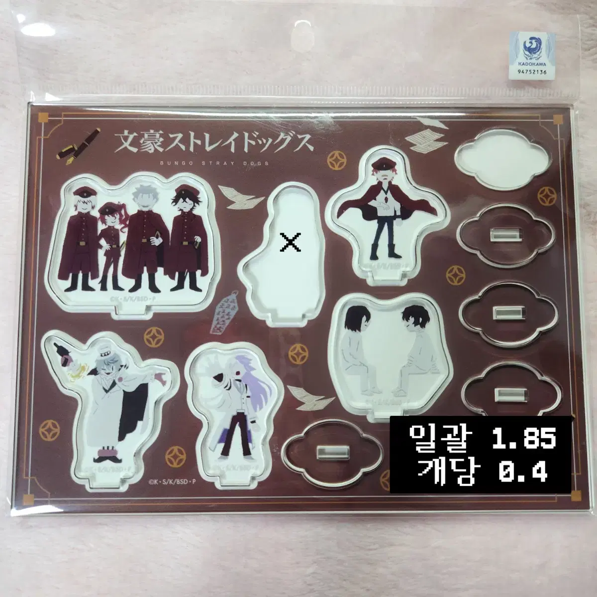 Moonstruck Moonshadow Dogs Uru Palette Diorama Season 4 Mini acrylic Stand